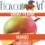 Flavour Art Mango Aroma - 10ml